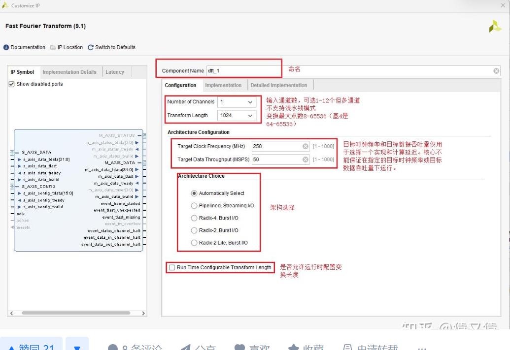 FFT IP核的配置与仿真
